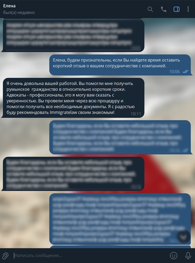 Искренние слова благодарности