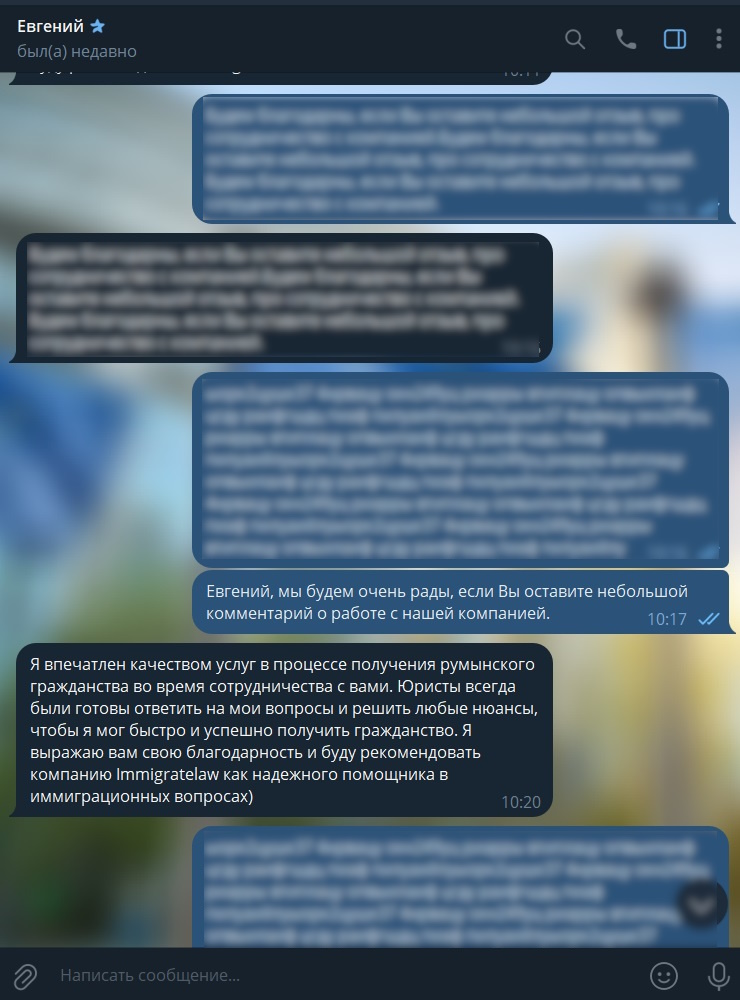 Благодарность за возможность