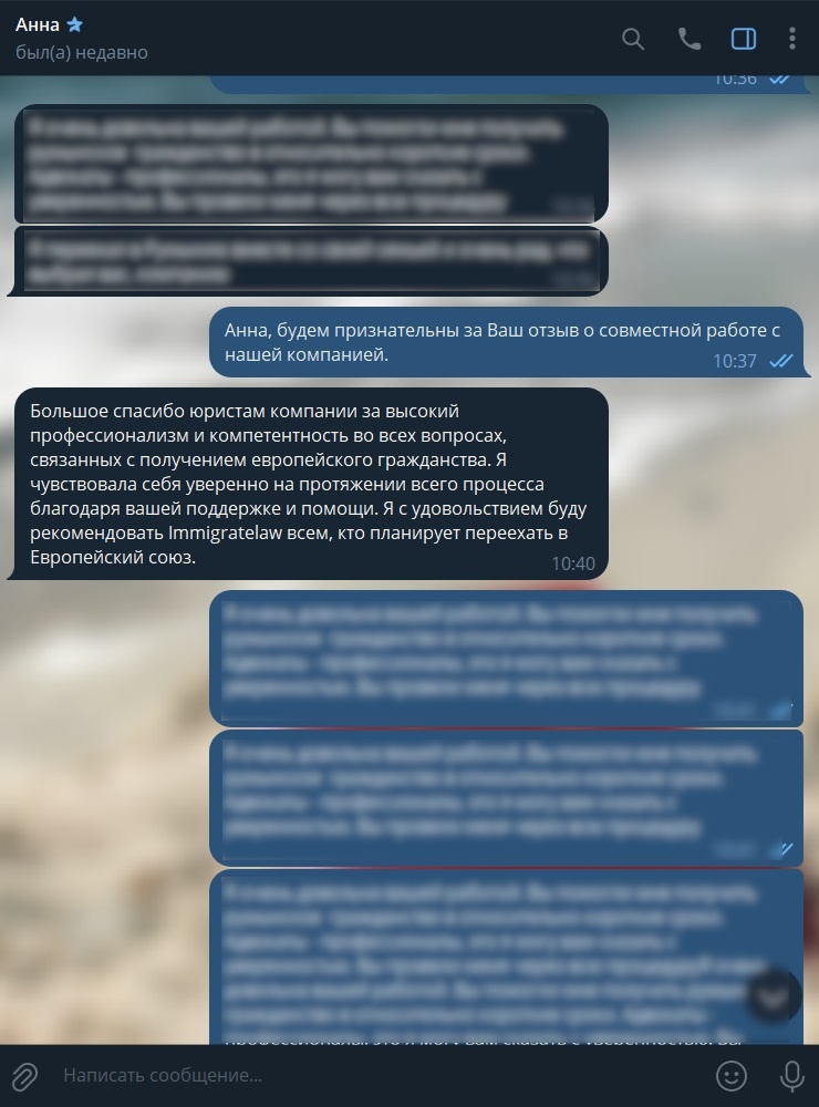 слова чистой благодарности